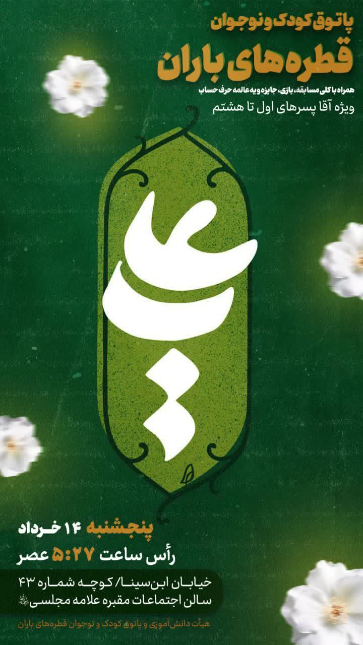 پوستر مراسم